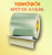 ТЕРМОФОЛ АЛСТ СК-0.05/25
